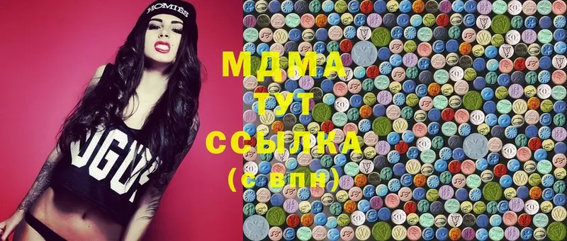 MDMA кристаллы Волгоград